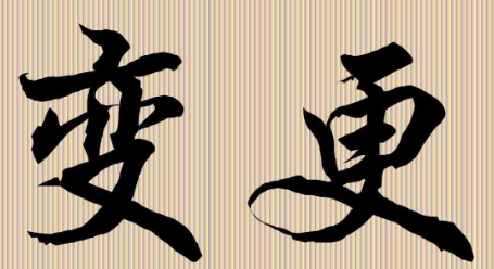 如何正确使用商标?避免不必要的错误!