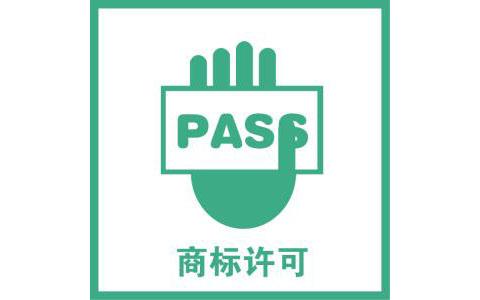 商标拥有的方式有哪些？