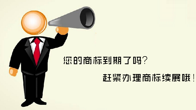 商标续展VS重新注册，哪个更划算？