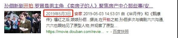 《安家》商标现状：“房似锦”“徐姑姑”纷纷被抢，发行方无作为
