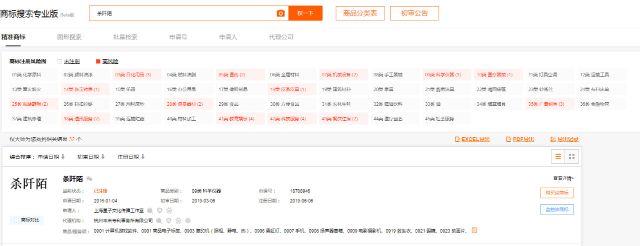 《安家》商标现状：“房似锦”“徐姑姑”纷纷被抢，发行方无作为