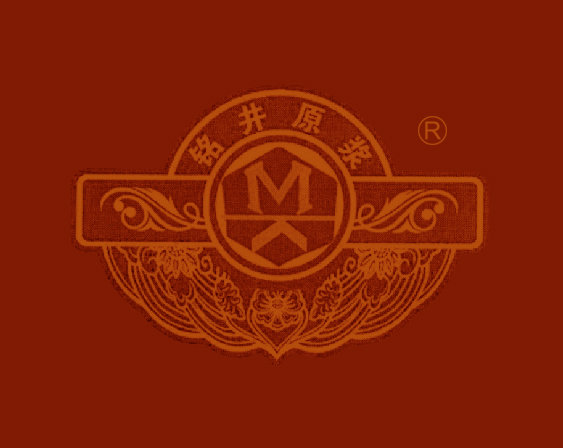 关于“铭井原浆及图”商标准予注册的决定