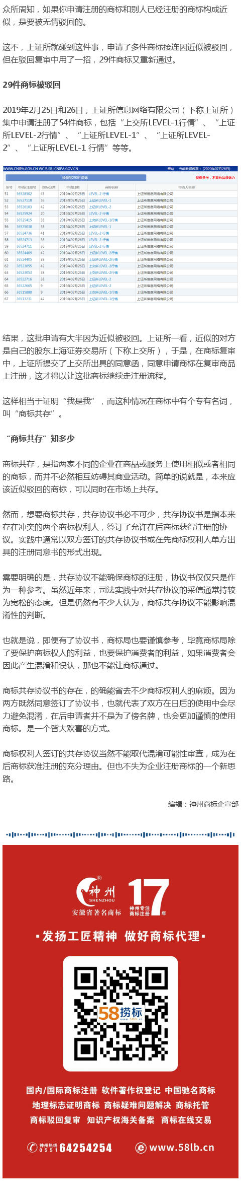 商标构成近似，为什么还能通过？