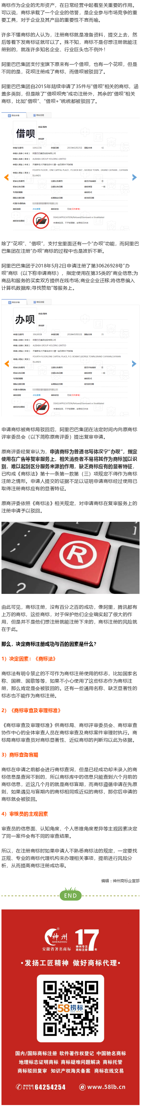 商标注册没有百分百的成功，巨头也有搞不定的商标！