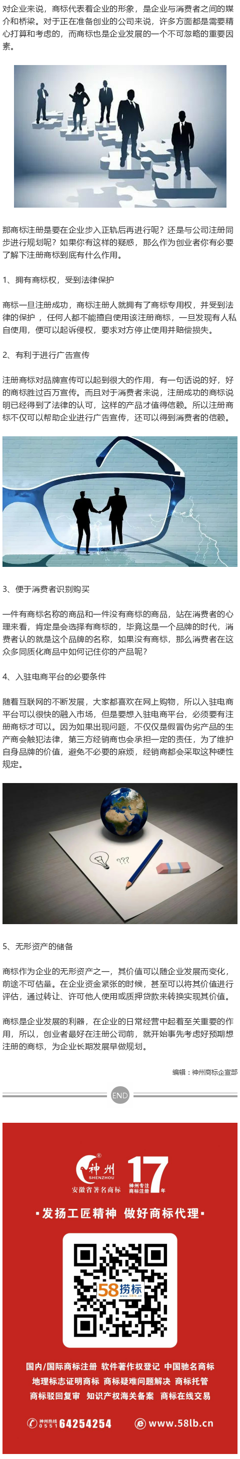 2021年，注册商标才是创业的第一件大事