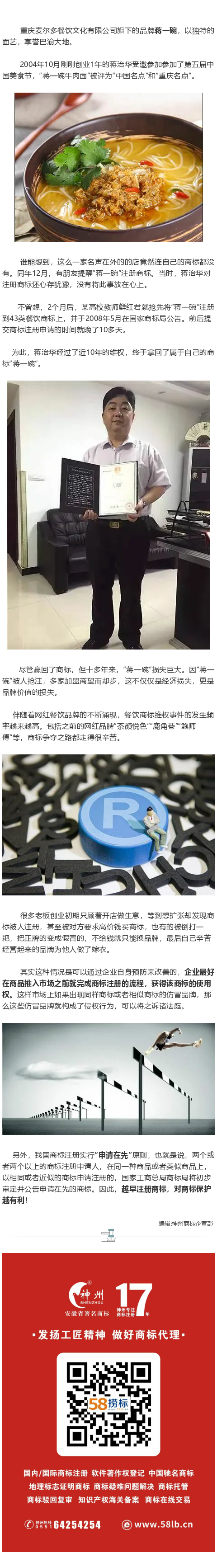 因商标晚申请10天深陷10年商标争夺战，注册商标你还在等吗？