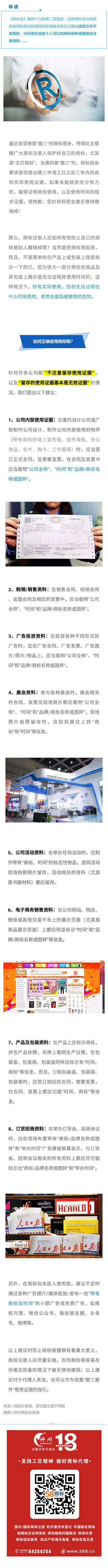 商标注册后，“没有使用”或“没有规范使用”的要小心了！