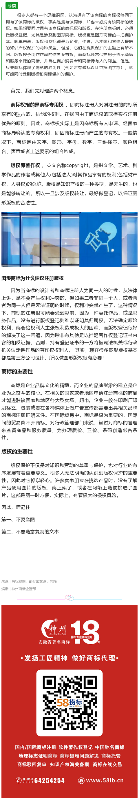 版权和商标的关系主要有哪些?
